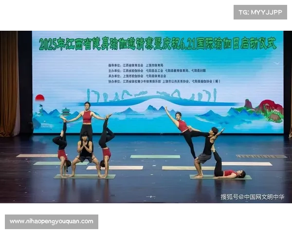 江西省健身瑜伽邀请赛在弋阳圆满落幕 多地选手同台竞技展现高超技艺 江西省健身瑜伽邀请赛在弋阳圆满落幕 多地选手同台竞技展现高超技艺