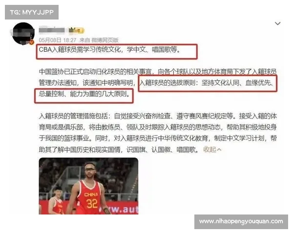 中国篮球博物馆首次征集1956年奥运战袍 见证中国篮球历史重要时刻 中国篮球博物馆首次征集1956年奥运战袍 见证中国篮球历史重要时刻