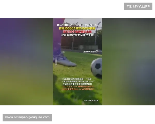 武汉汉超揭幕战门票售罄 三镇元素消费券助力周边商业销售激增 武汉汉超揭幕战门票售罄 三镇元素消费券助力周边商业销售激增
