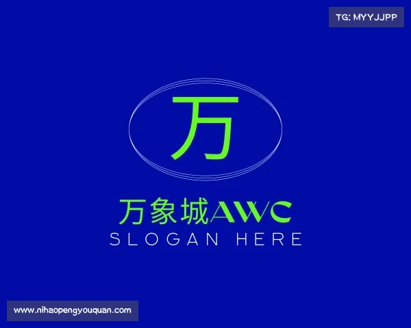 关于万象城AWC